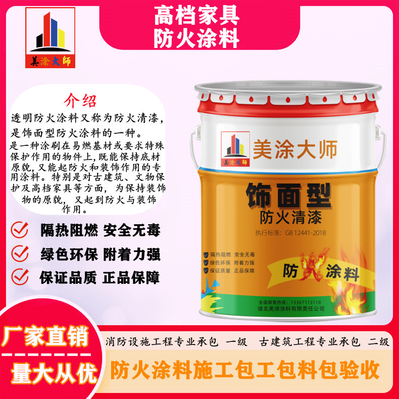 相山广汉钢结构防火涂料施工包工包料包验收报价［美涂大师防火涂料］