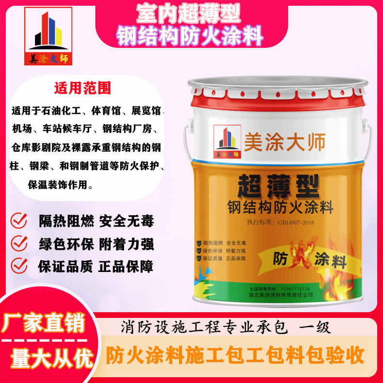 相山保定防火涂料工程总承包,安阳正规防火涂料厂家-隧道防火涂料包工包料多少钱一平方?