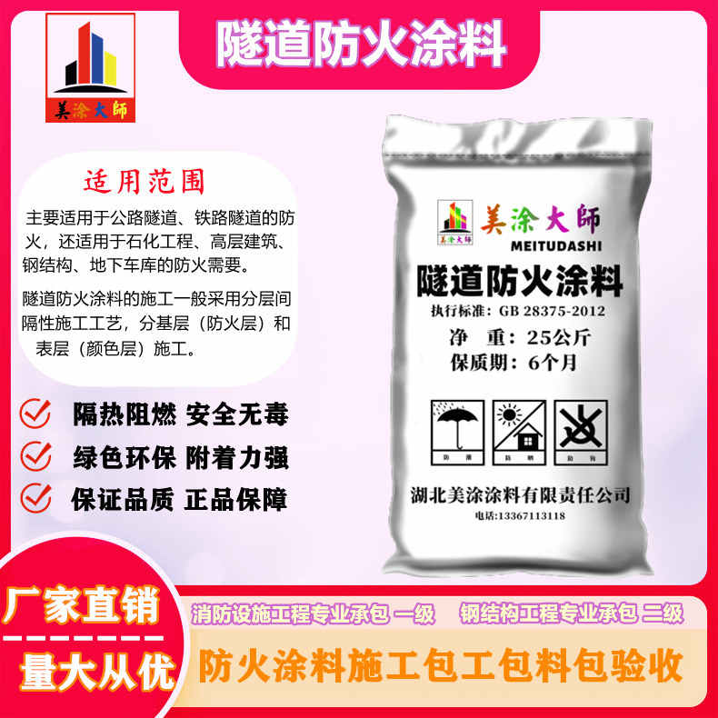 相山四川厂房防火涂料包工包料,宿迁专业非膨胀型防火涂料生产厂家-膨胀型钢结构防火涂料多少钱?